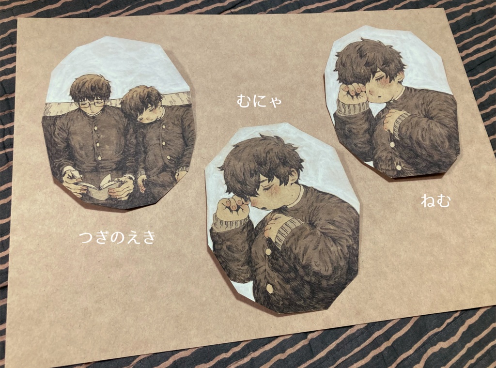 【原画】つぎのえき