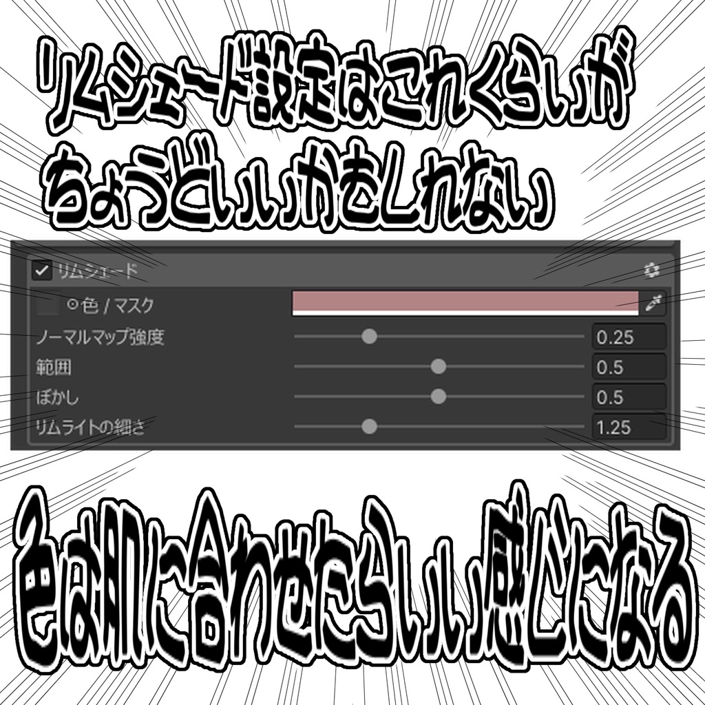 いい感じになるボディテクスチャ for.rurune/mao