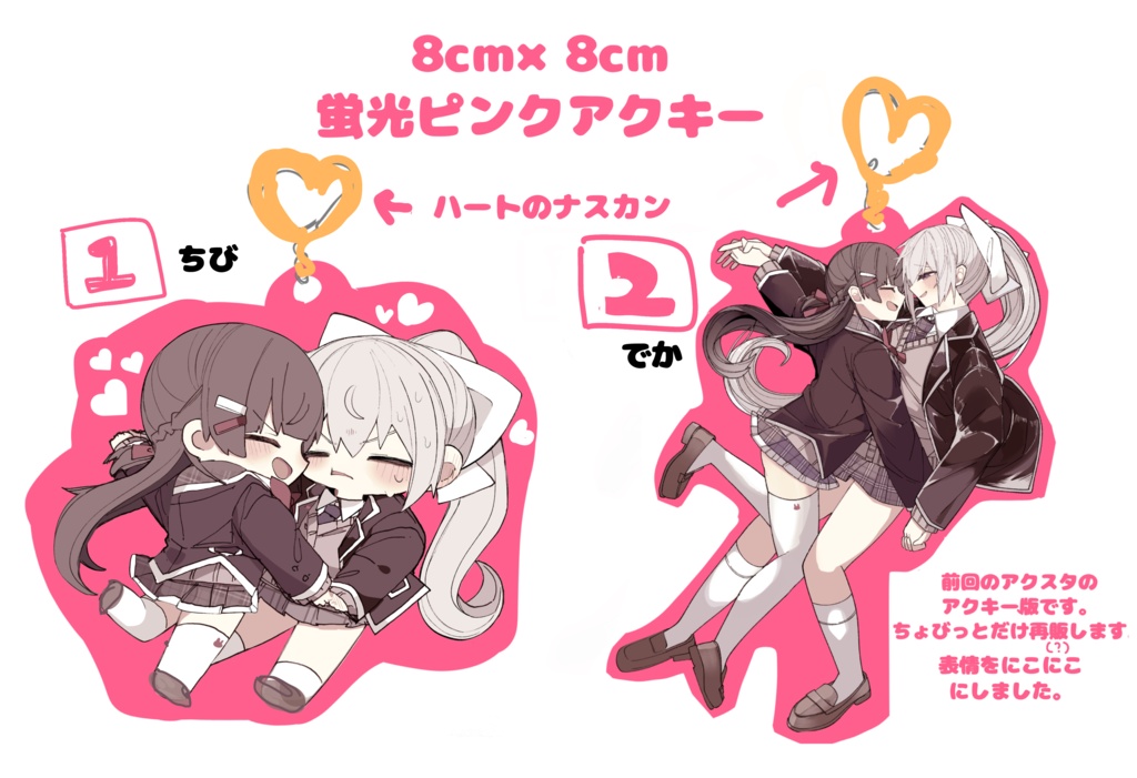 🍁🐰蛍光どピンクアクキー