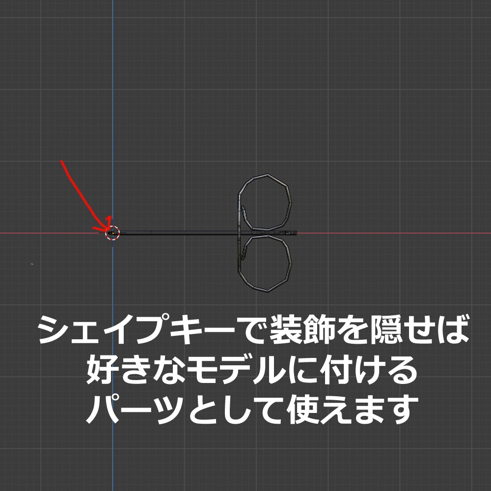 【VRChat想定】シンプルリアルピアス