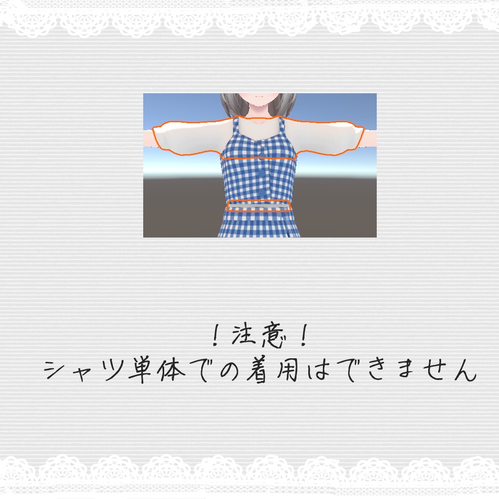 透羽対応ビスチェコーデ