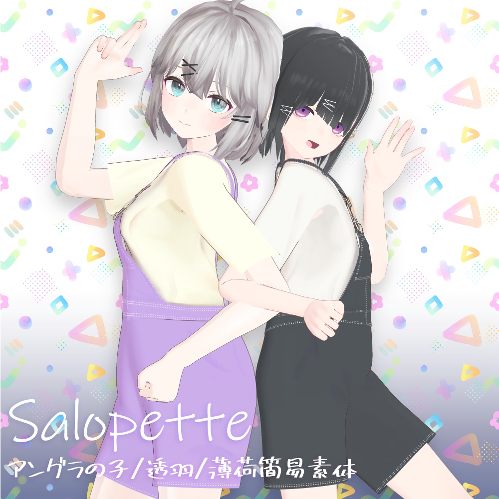 【アングラの子/透羽/薄荷簡易素体/一介天使シロ】サロペット&Tシャツコーデ