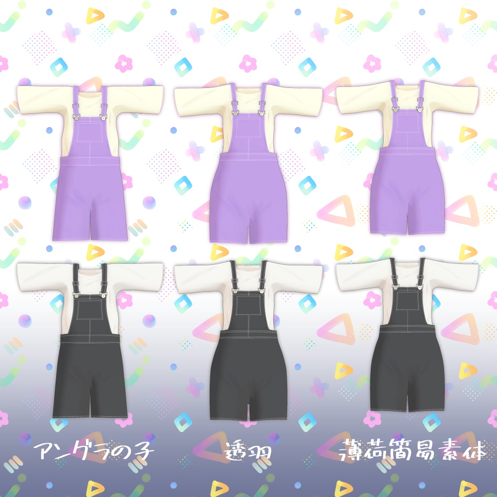 【アングラの子/透羽/薄荷簡易素体/一介天使シロ】サロペット&Tシャツコーデ