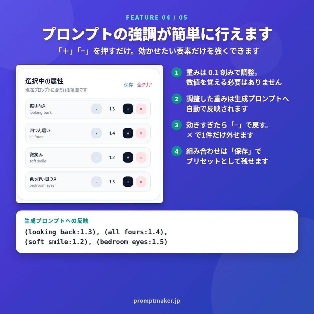 PromptMaker v8 - Stable Diffusion プロンプト作成ツール 日本語→AIプロンプト変換