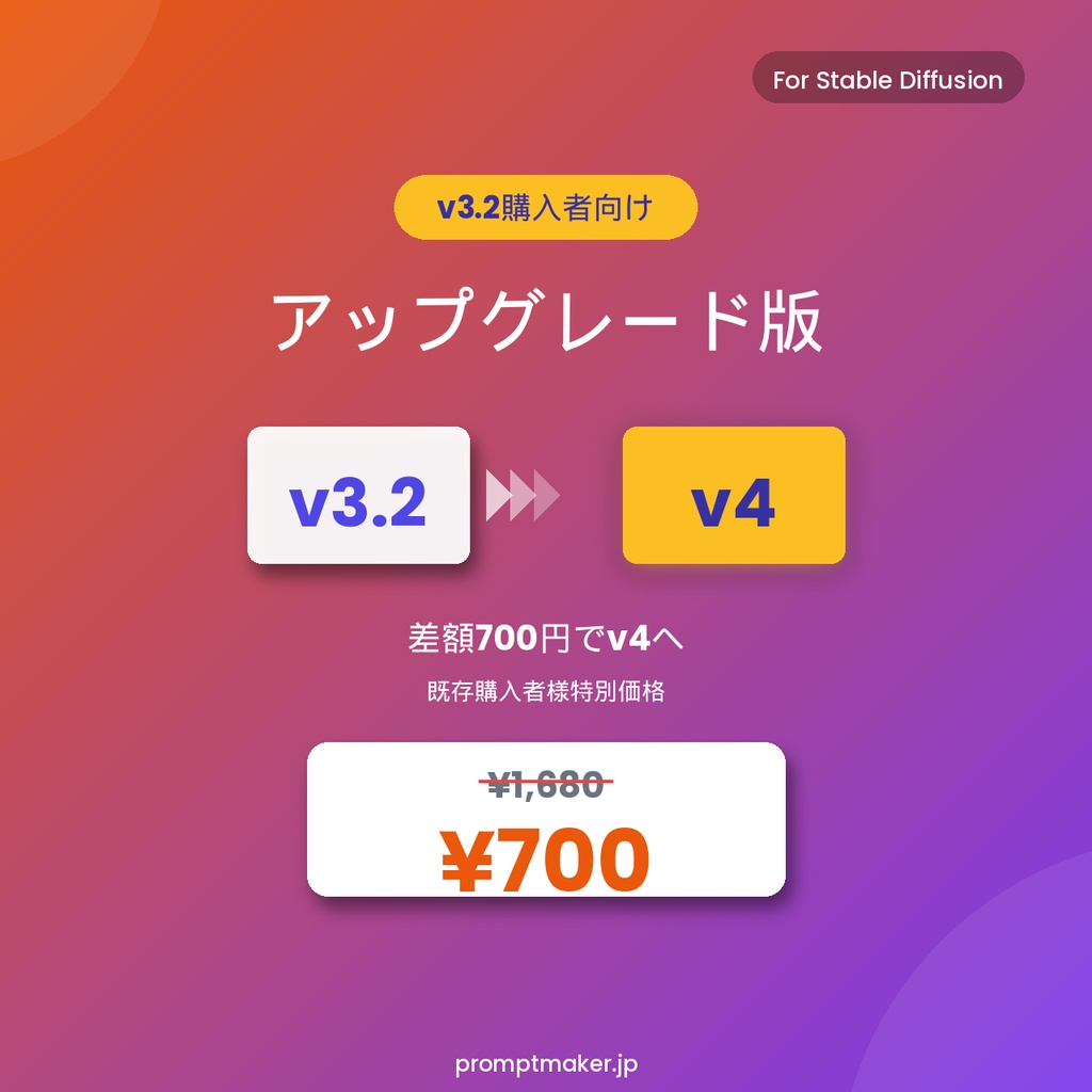 【購入者向け】アップグレード版