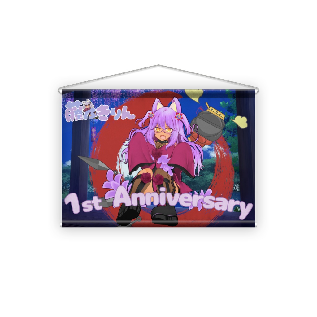 再販 藤乃きりん 一周年記念タペストリー