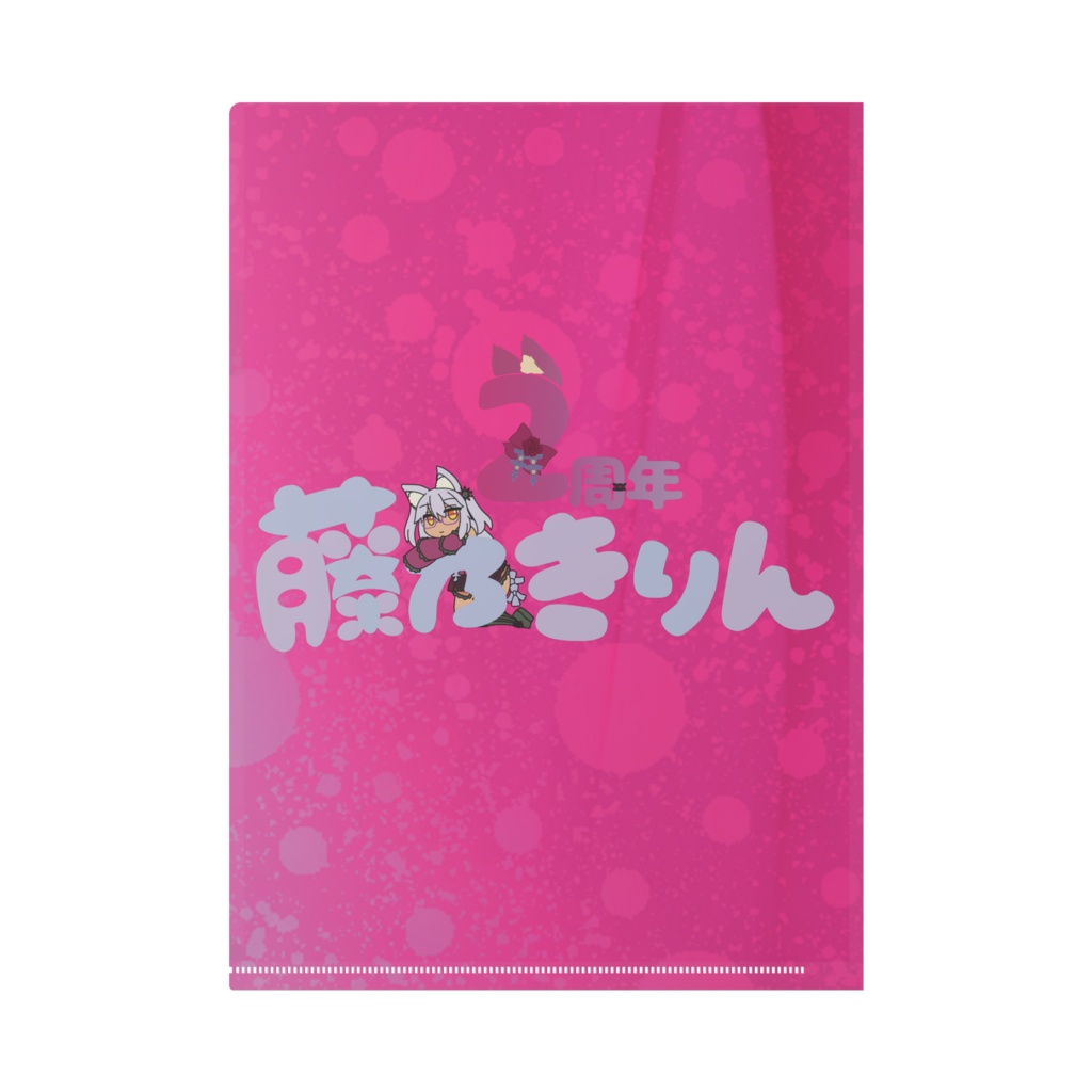 再販 藤乃きりん2周年記念新衣装A4クリアファイル