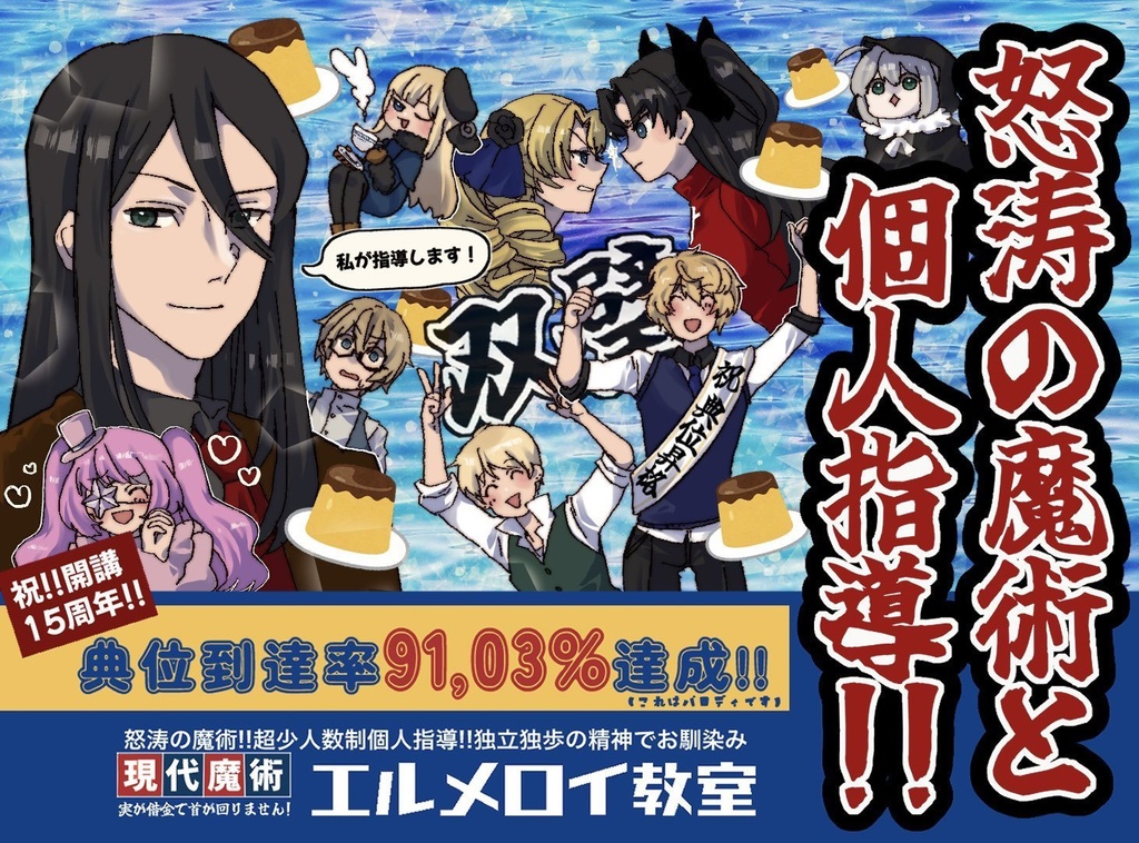 事件簿ステッカーセット