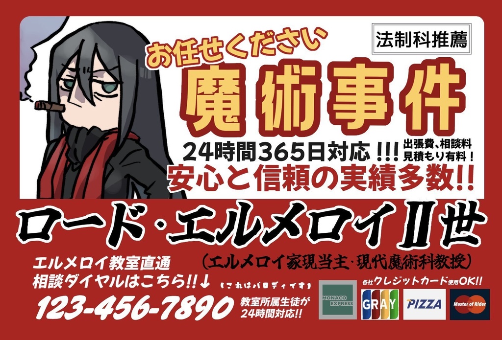 事件簿ステッカーセット