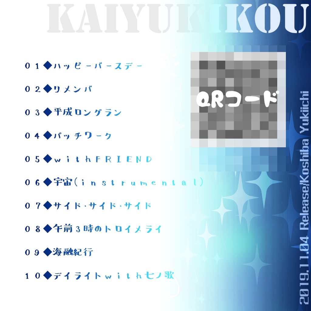 【DL版】MiniAlbum『海融紀行』