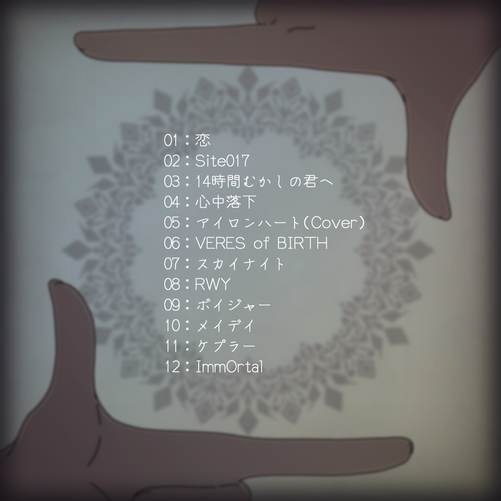 【DL版】2ndAlbum『ImmOrtal』