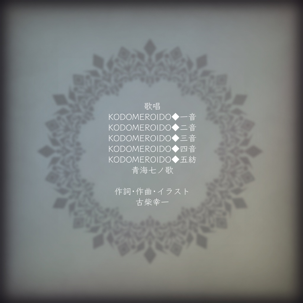 【DL版】2ndAlbum『ImmOrtal』