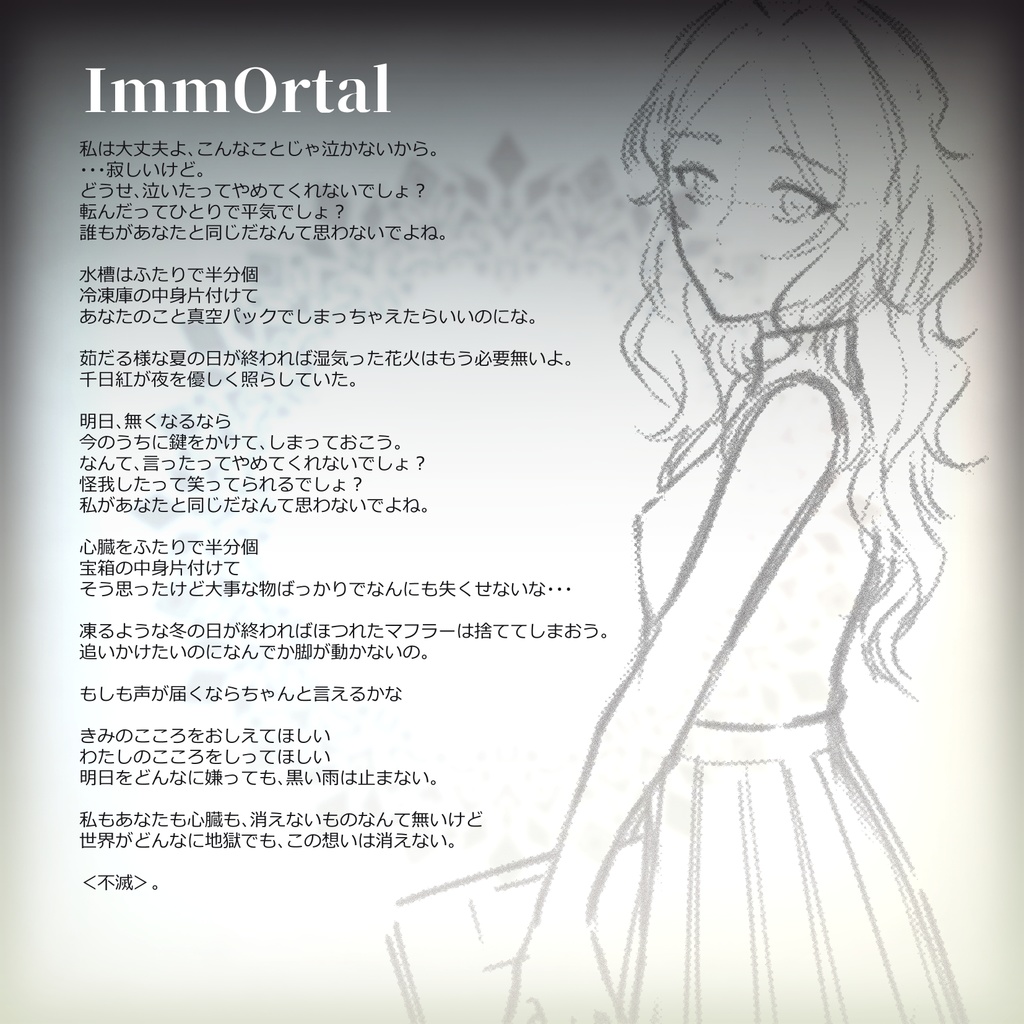 Dl版 2ndalbum Immortal Kokodot Booth