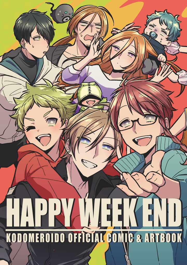 【DL版】KODOMEROIDOまとめ本『HAPPY WEEK END』