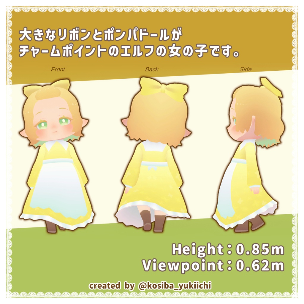 オリジナル3Dモデル『Lemonade』ver.1.1