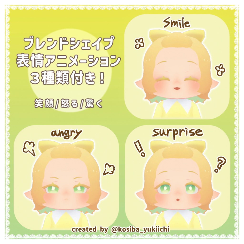 オリジナル3Dモデル『Lemonade』ver.1.1