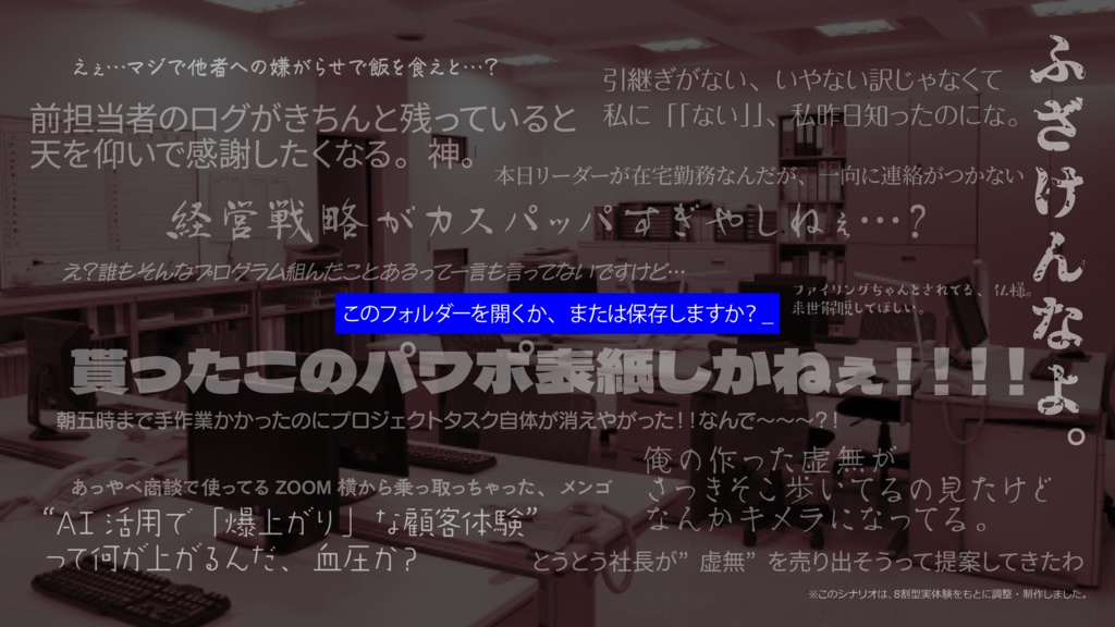 【CoC6th】超特急!ニャールフロンティア・プロダクツ(株)を救え!
