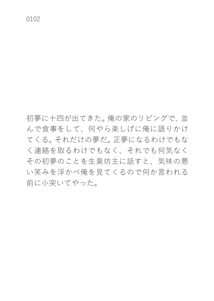 まいにちひとじゅし 2021
