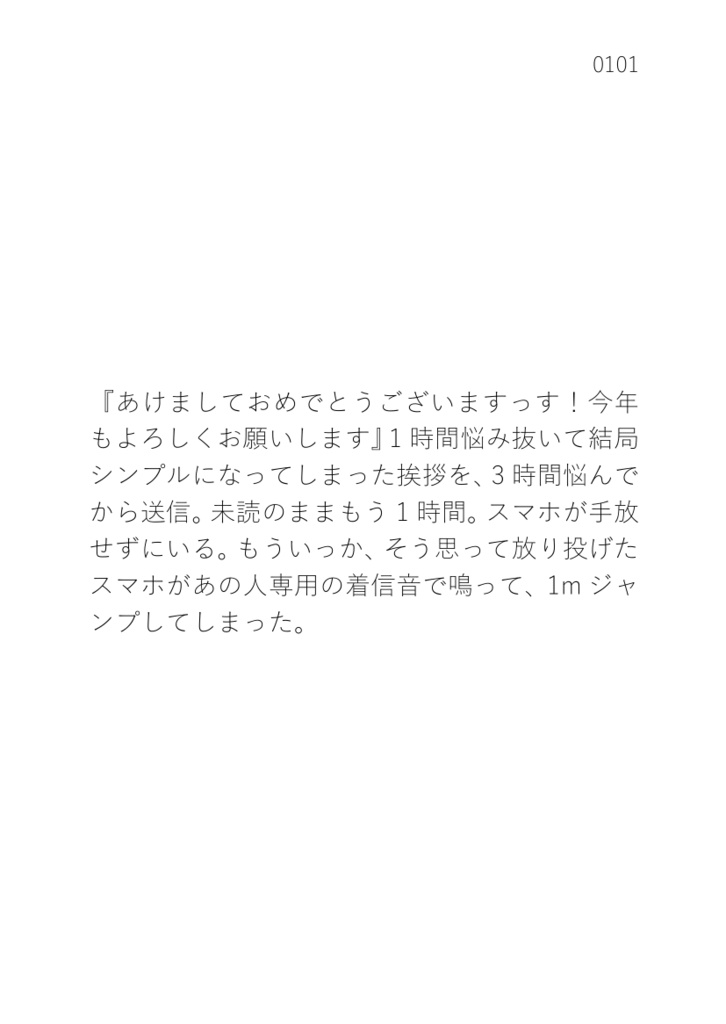まいにちひとじゅし 2021