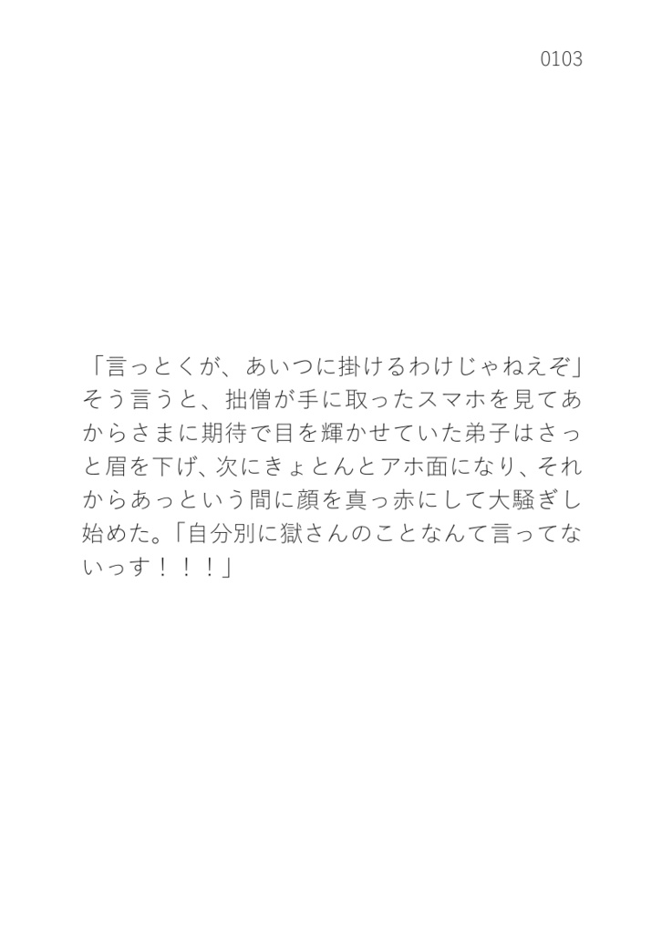 まいにちひとじゅし 2021