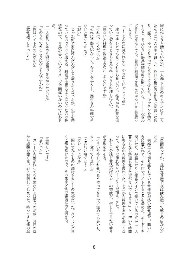 空色ドロップ