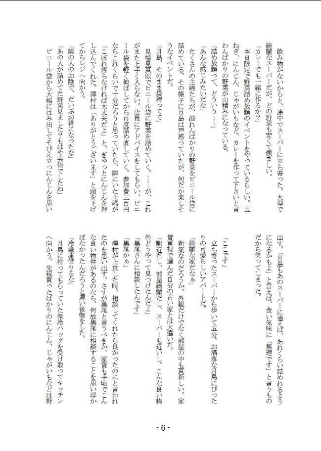 空色ドロップ