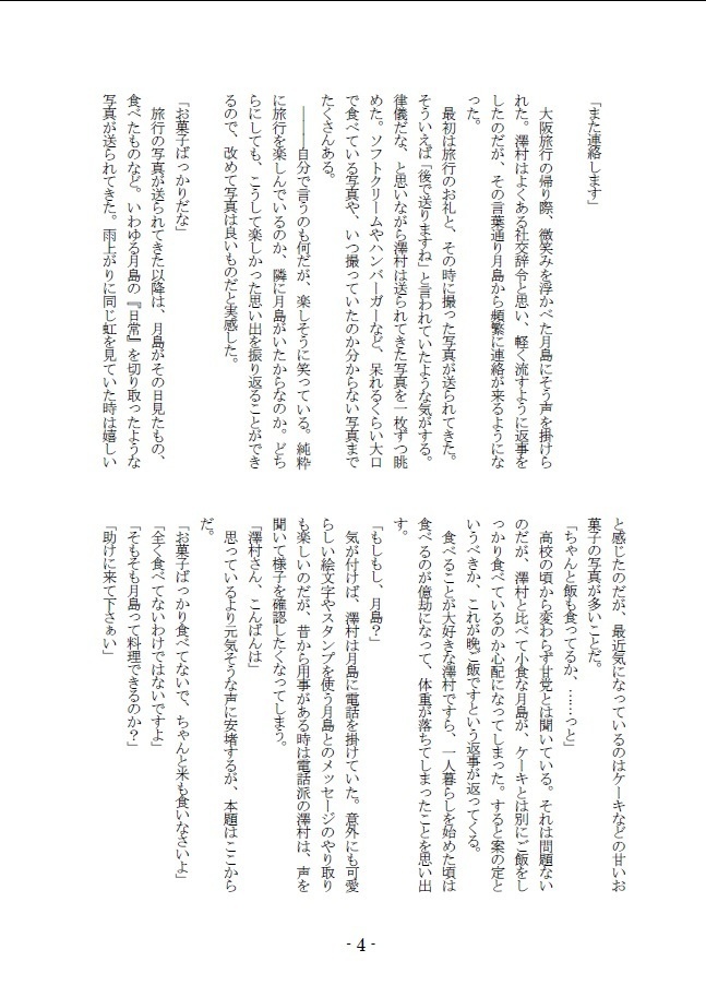空色ドロップ