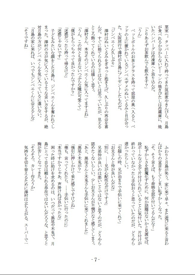空色ドロップ