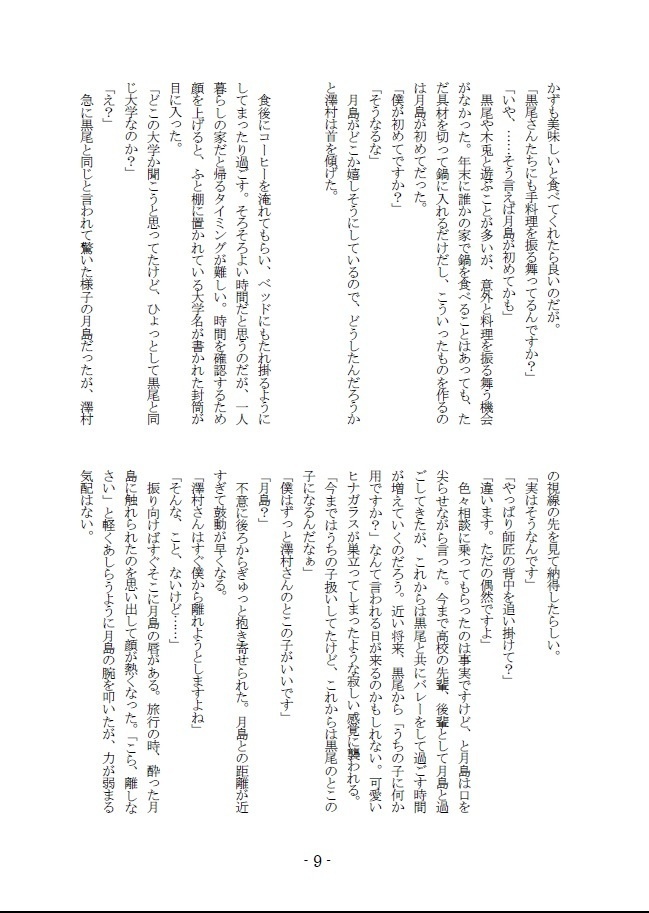 空色ドロップ