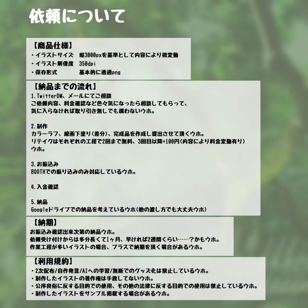 【TRPG】立ち絵制作ver人間【オリジナルゲーム等】