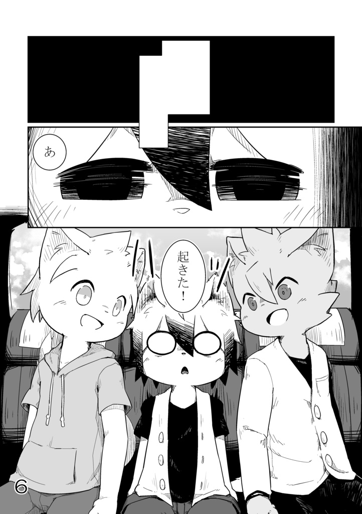 あおいろらしんばん DL版