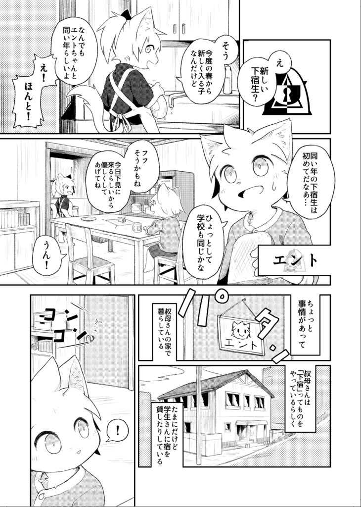 きいろエントランス DL版