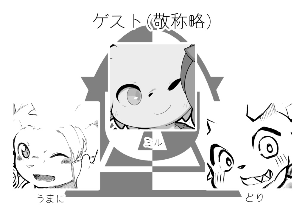 きいろエントランス DL版