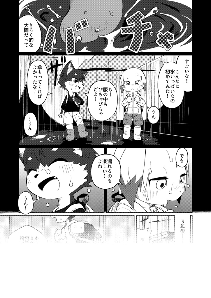 フリフラレ DL版