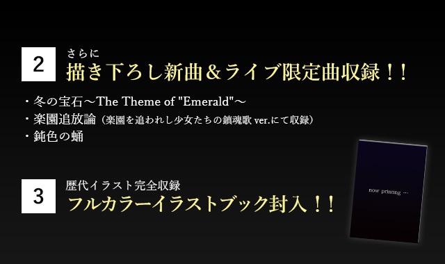 【特装盤】Paradigm shift -Paradise Eve Best Album-