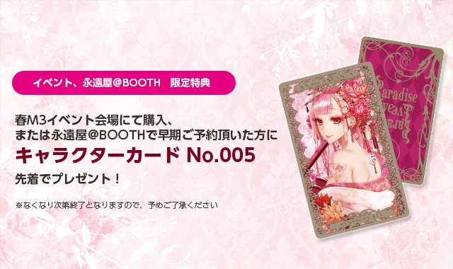 桜姫アングーリア