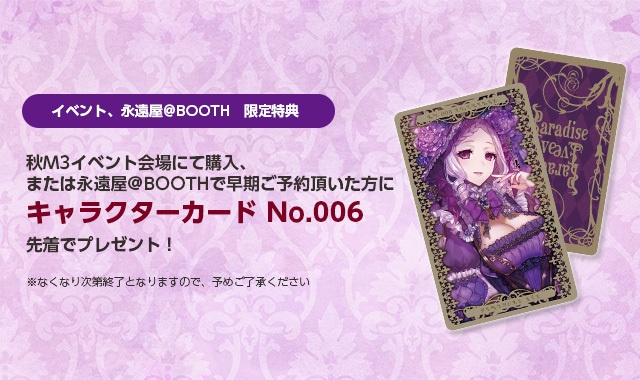 寵姫アマラント