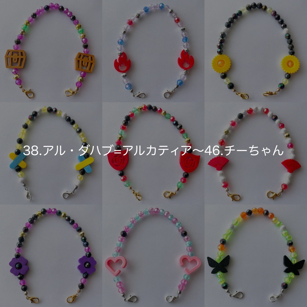 ひも　38.アル・ダハブ=アルカティア〜46.チーちゃん