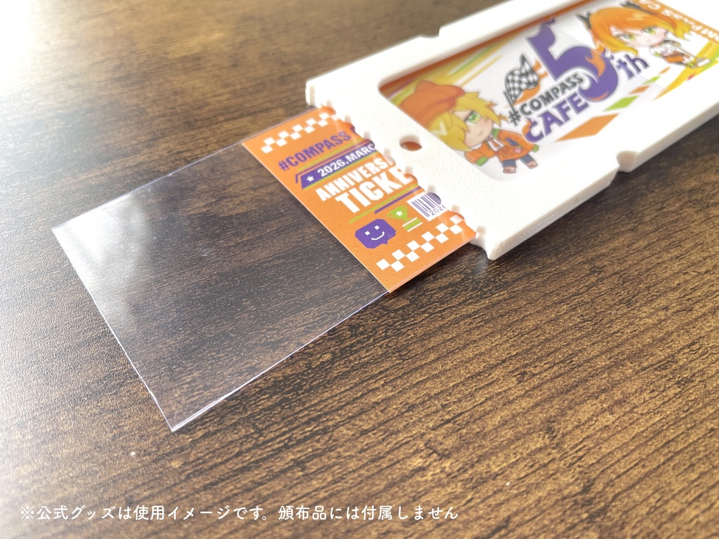 チケット風カード用ケース
