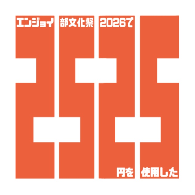 2525ステッカー　2026