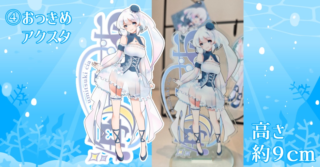 活動三周年グッズ