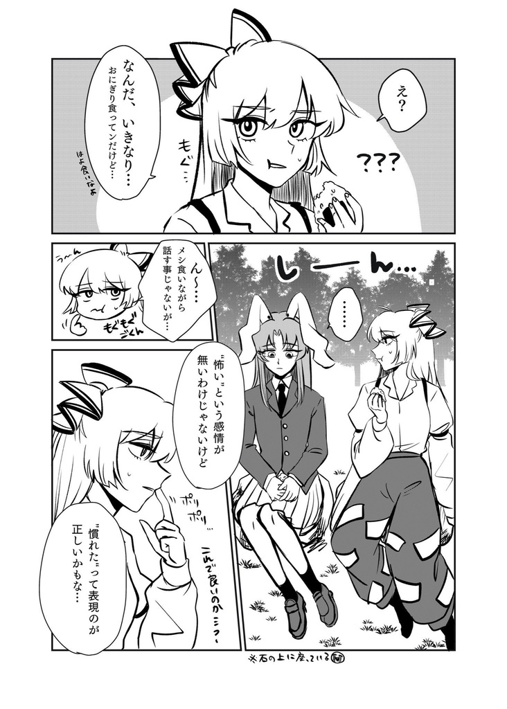 【マンガ】シュレーディンガーのうさぎ【うどんげ・妹紅】