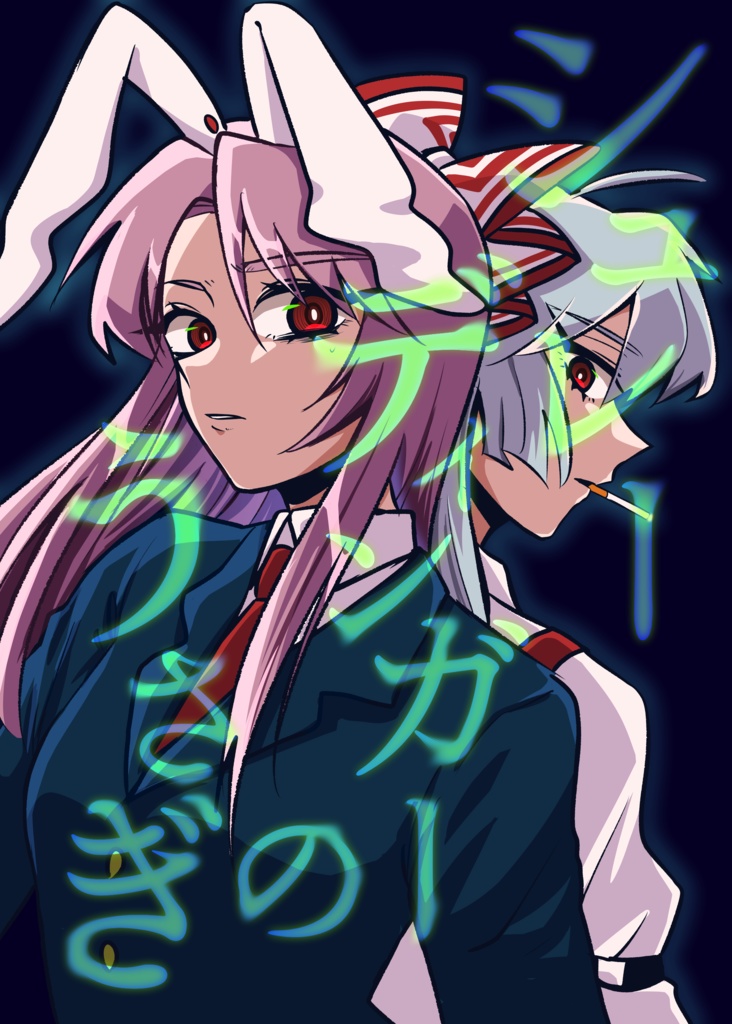 【マンガ】シュレーディンガーのうさぎ【うどんげ・妹紅】