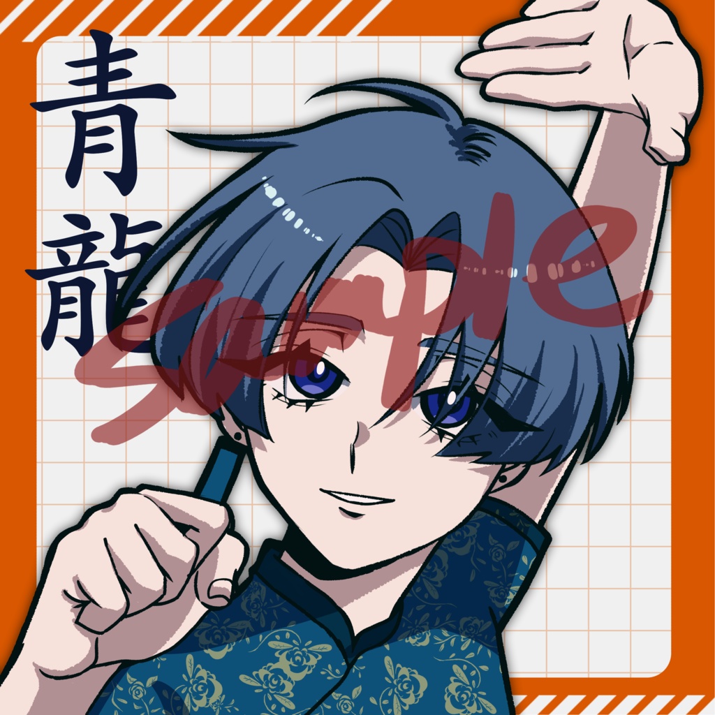 【イラスト集グッズセット】天上天下【オリジナル】