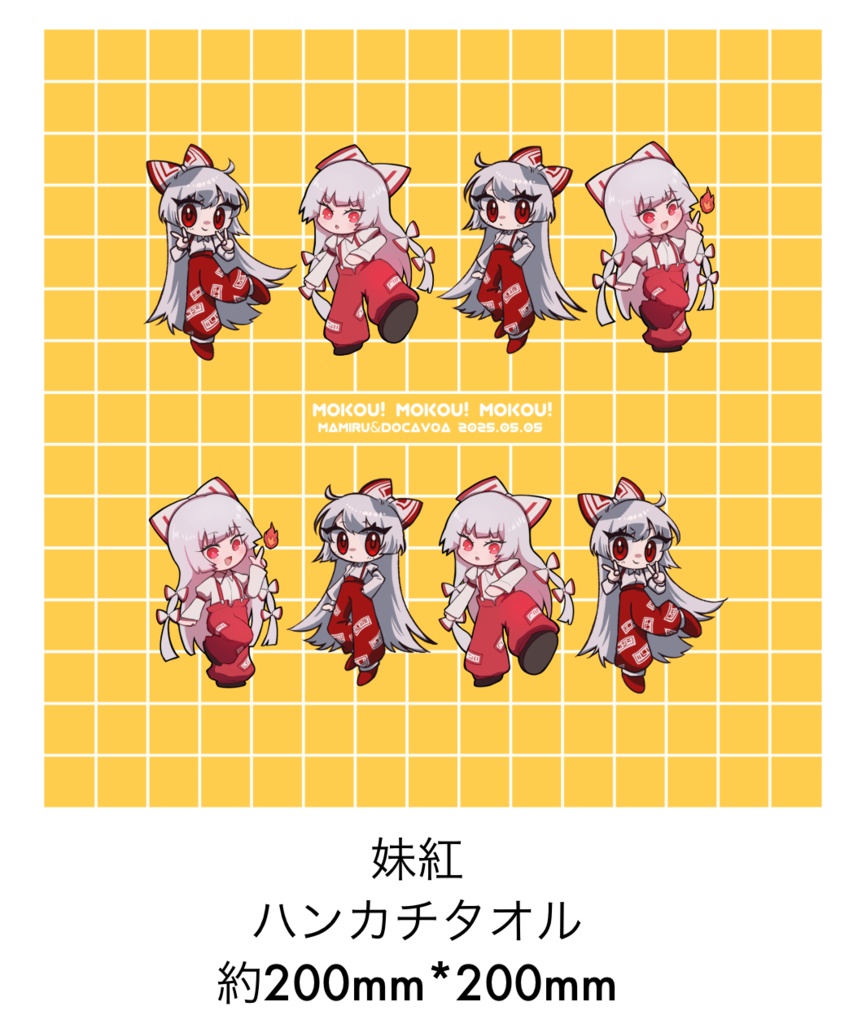 【ハンドタオル】ミニ妹紅【合同グッズ】