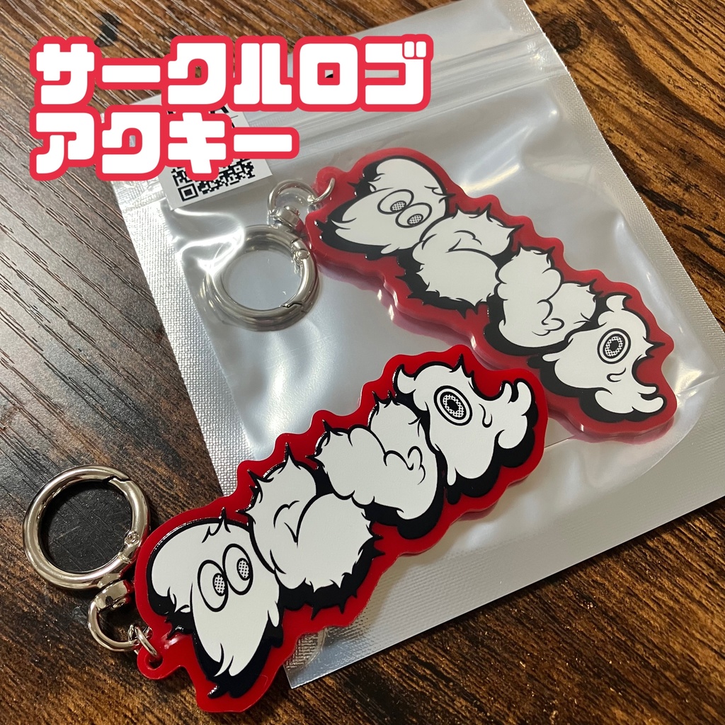 【ロゴ】サークルロゴアクキー【アクリルキーホルダー】