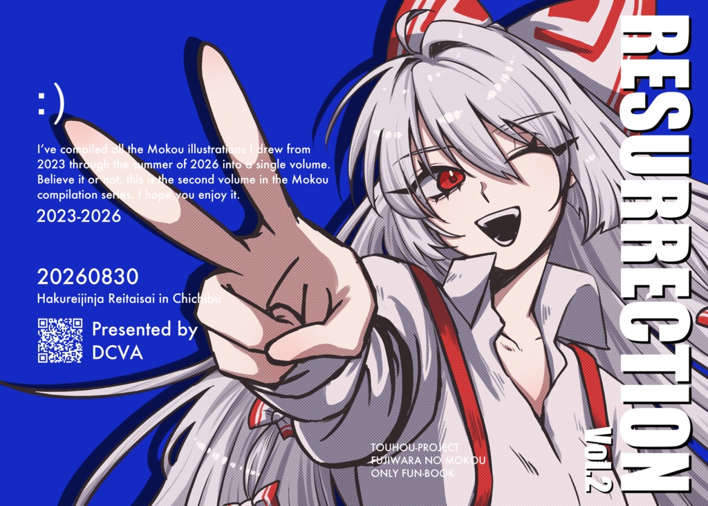 【再録集】RESURRECTION vol.2【藤原妹紅】