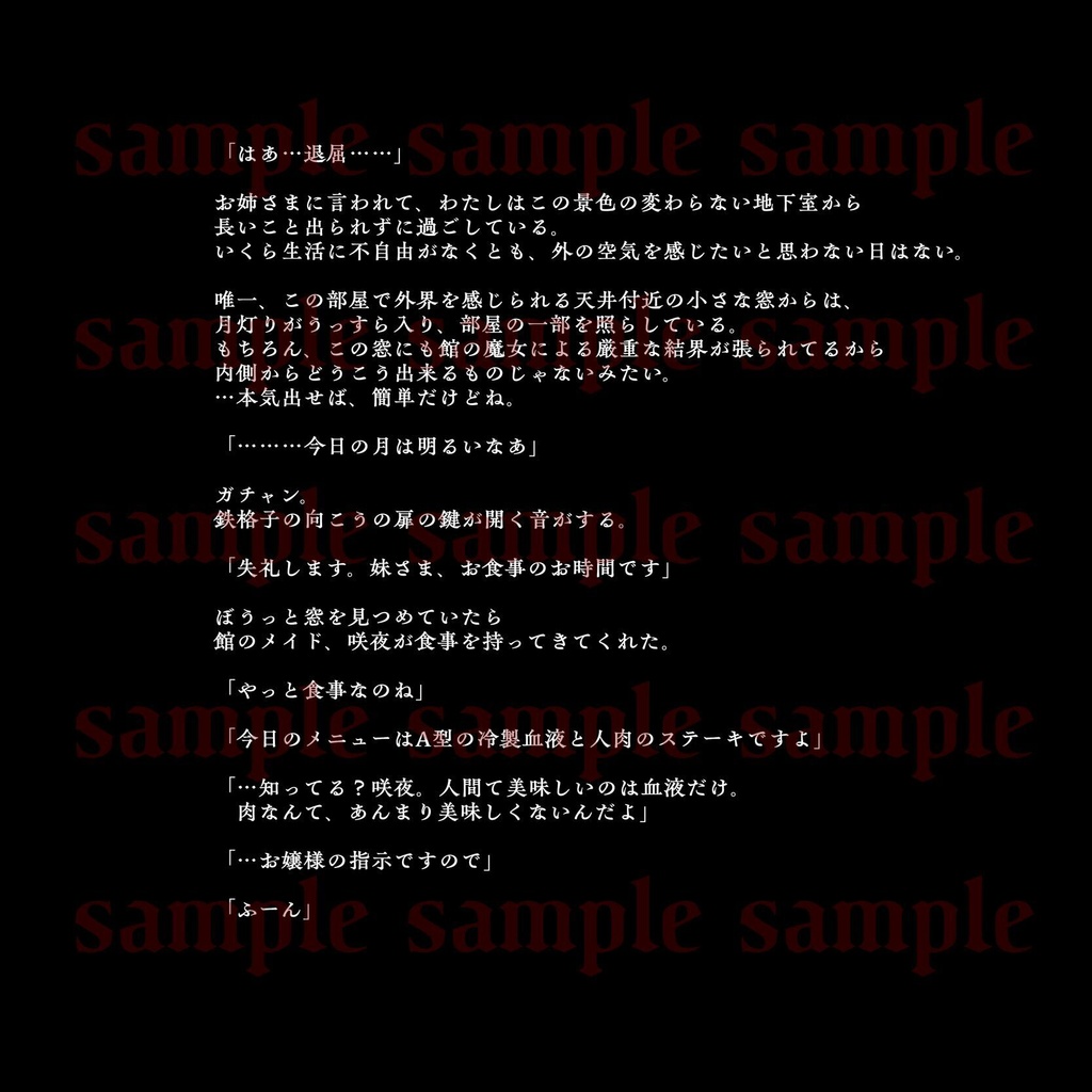 【絵本】恐怖の味 blood side/dark side【ルミフラ2冊SET】