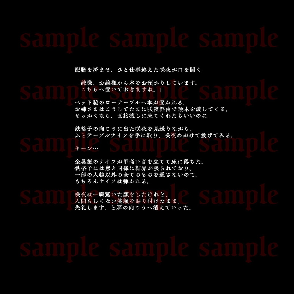 【絵本】恐怖の味 blood side/dark side【ルミフラ2冊SET】