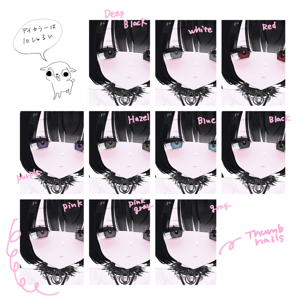 【うらら専用】おねだり♡ちわわアイ
